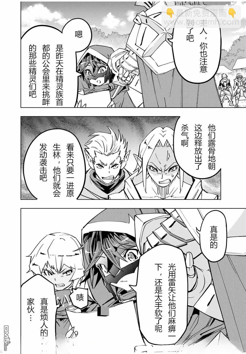 第29话 第14页