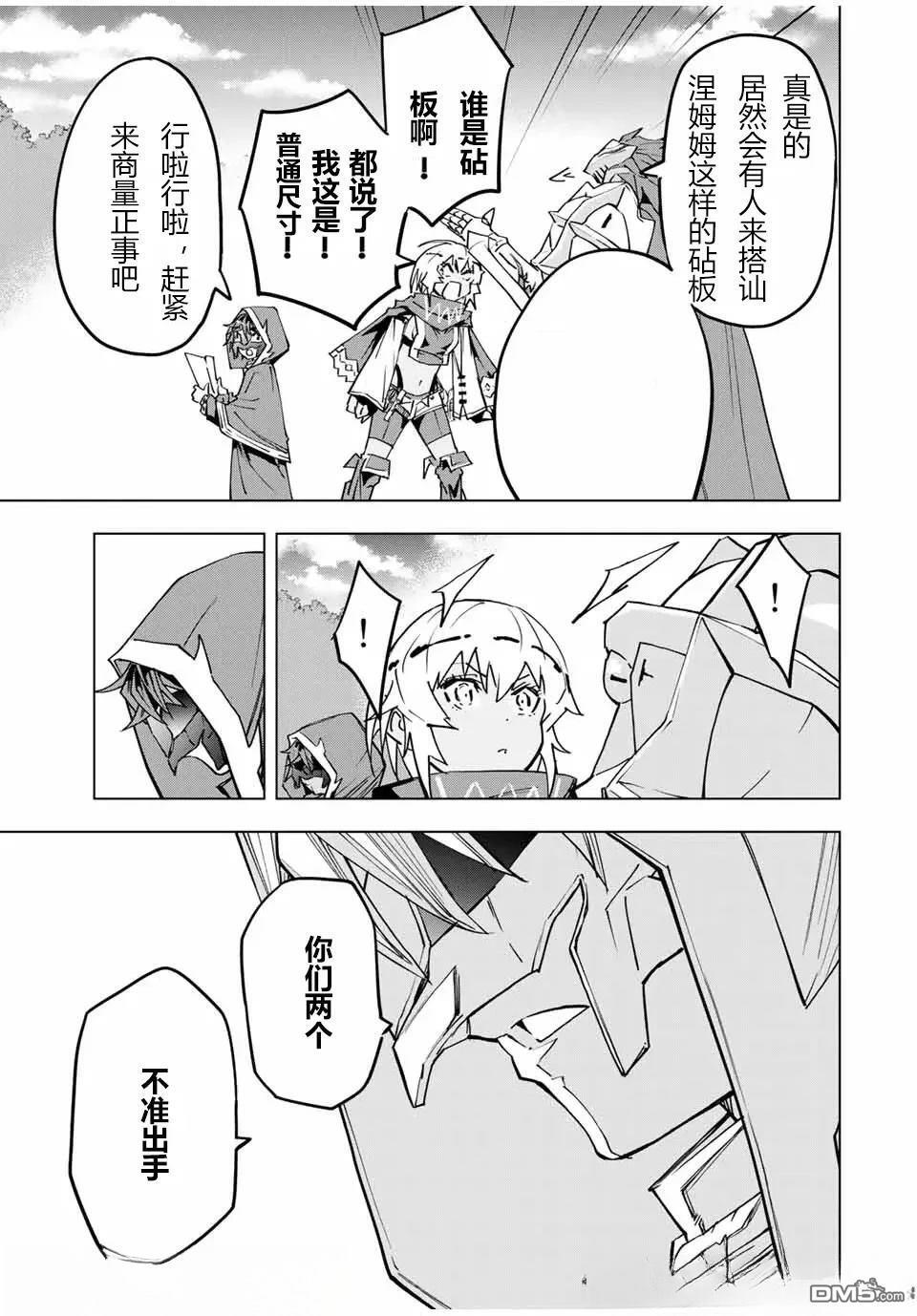 第29话 第15页