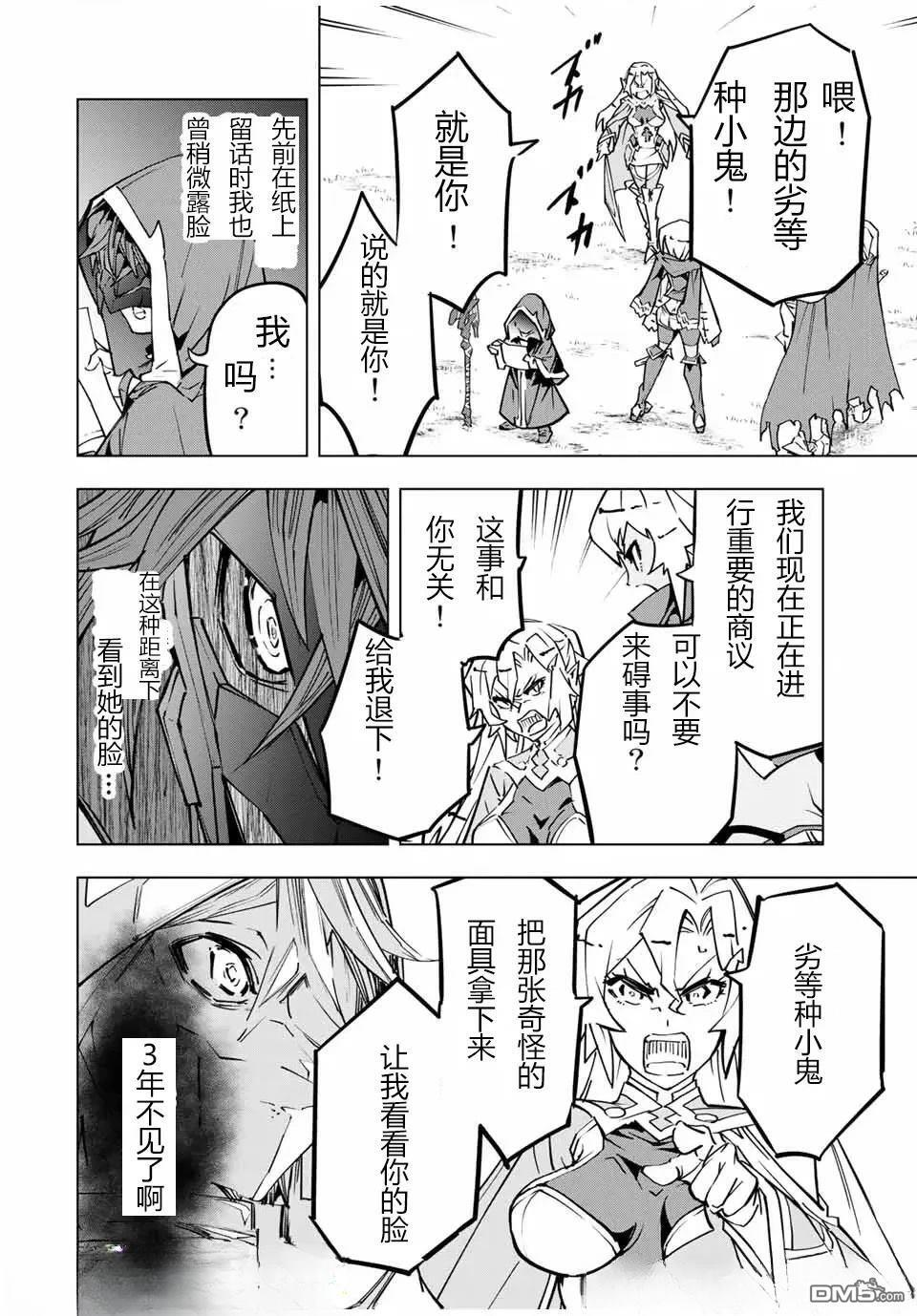 第29话 第17页