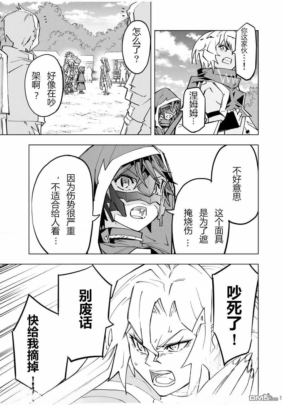 第29话 第18页