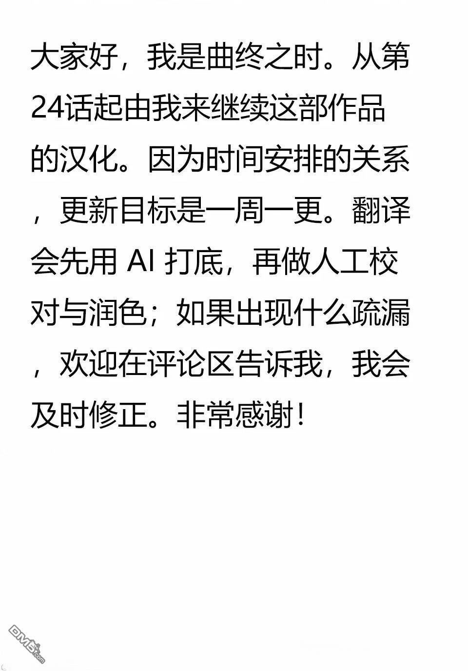 第29话 第20页