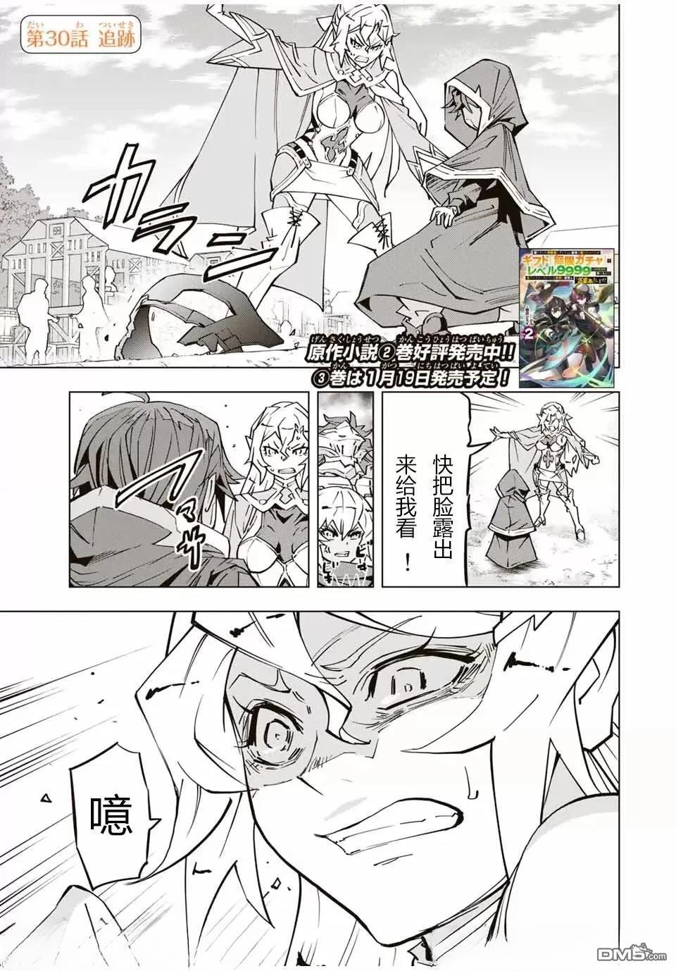 第29话 第21页