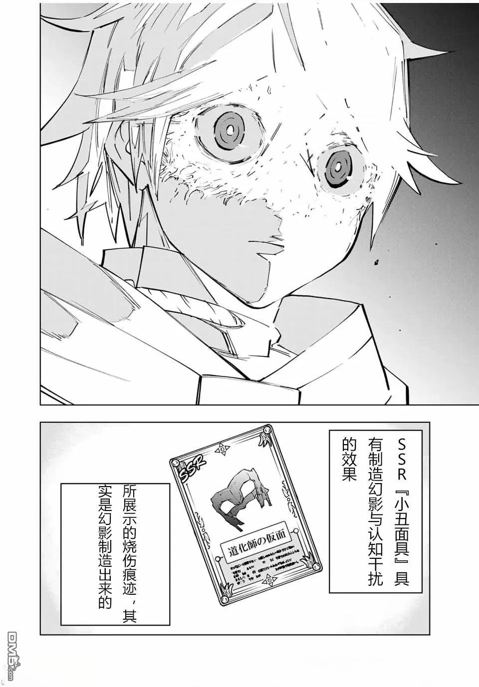 第29话 第22页