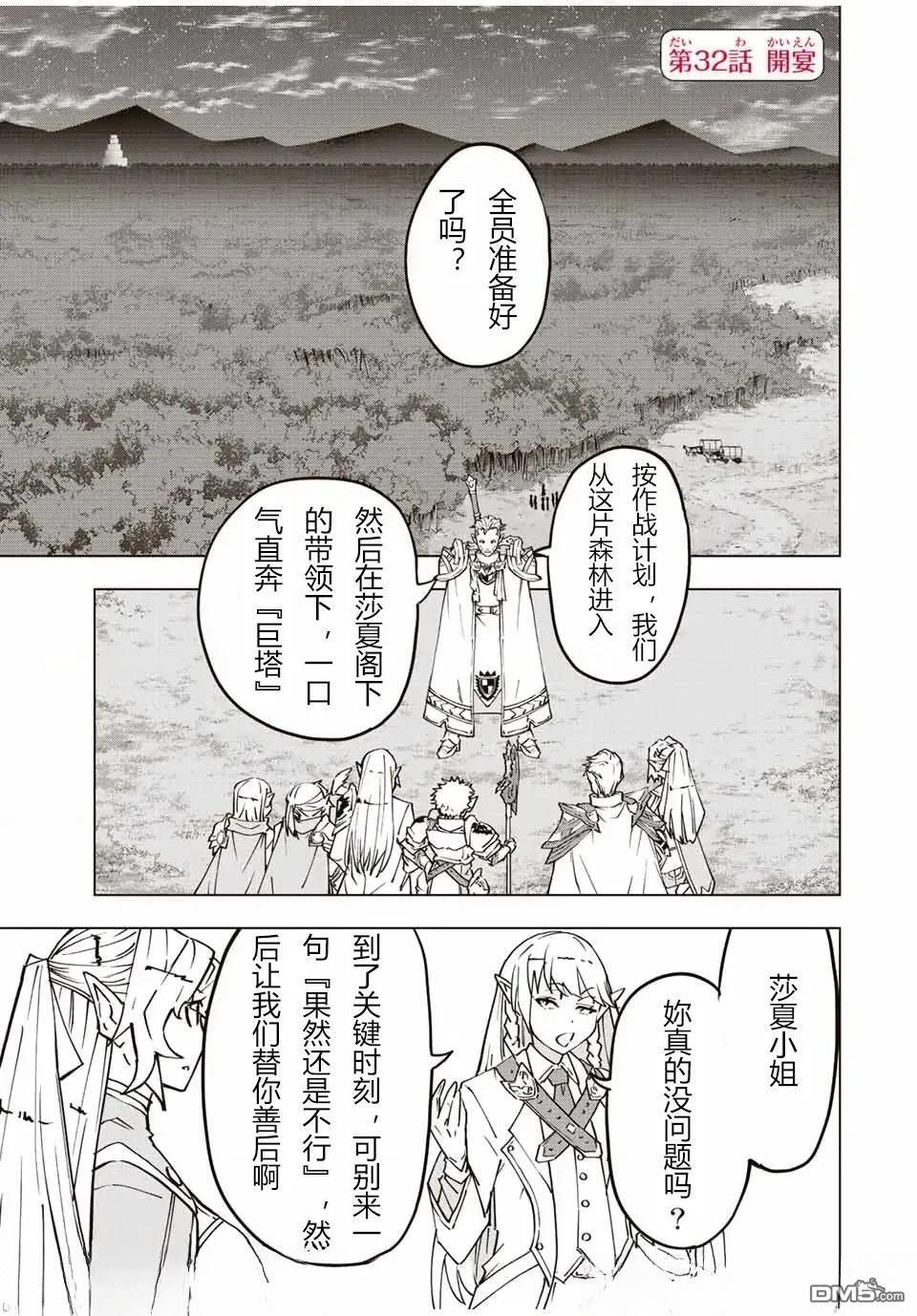 第32话 第1页