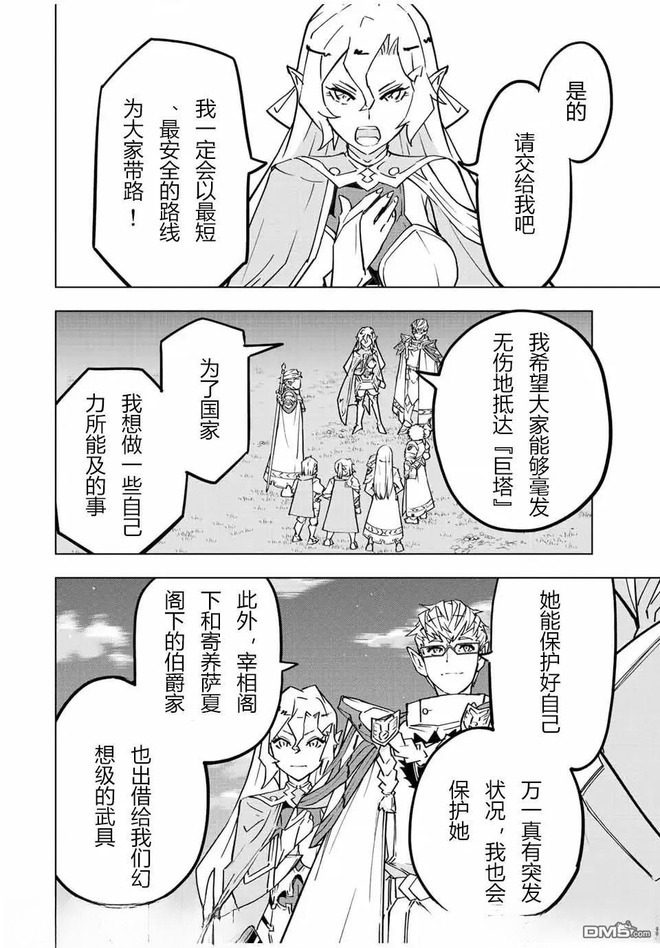 第32话 第2页