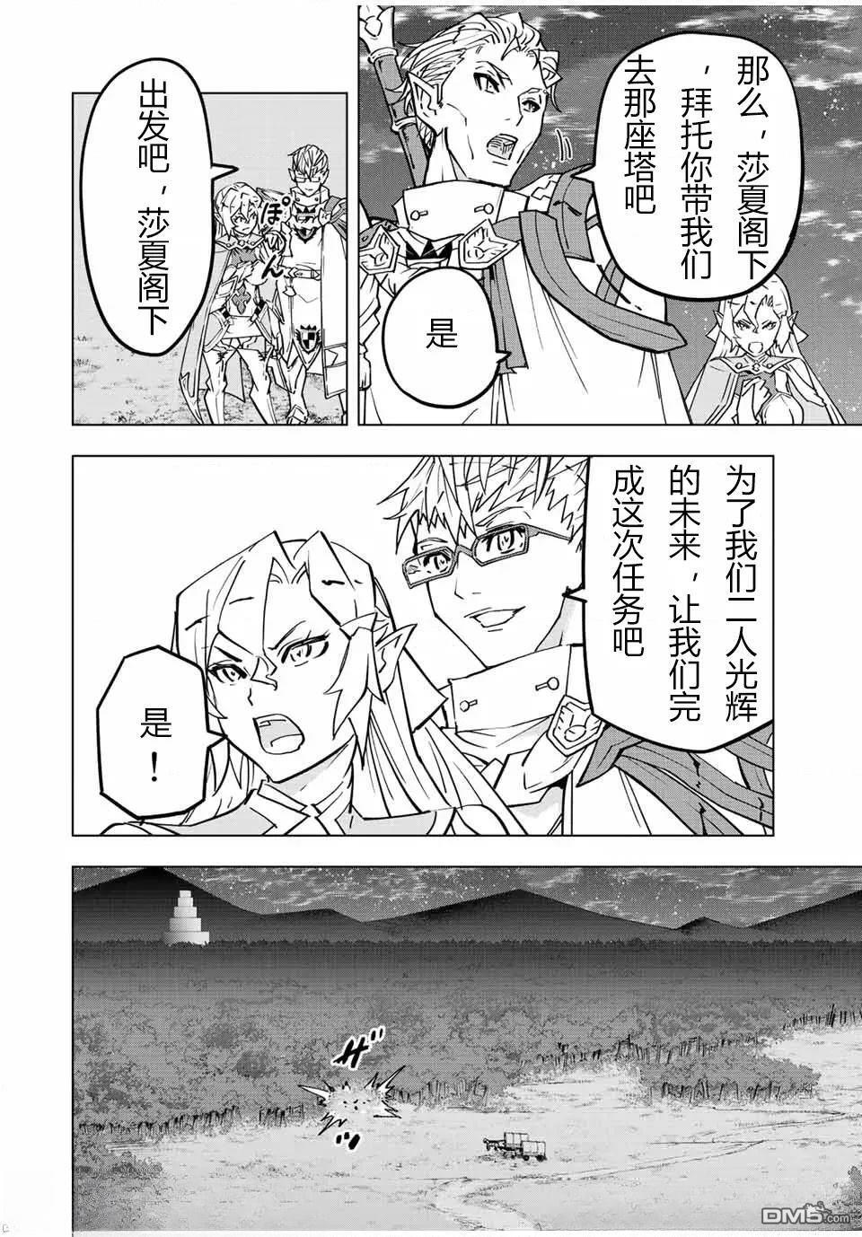 第32话 第4页
