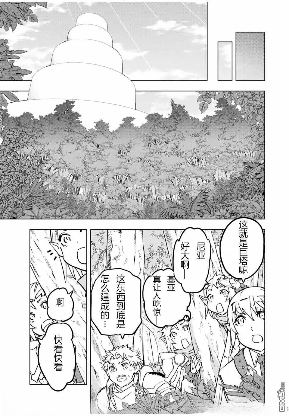 第32话 第5页
