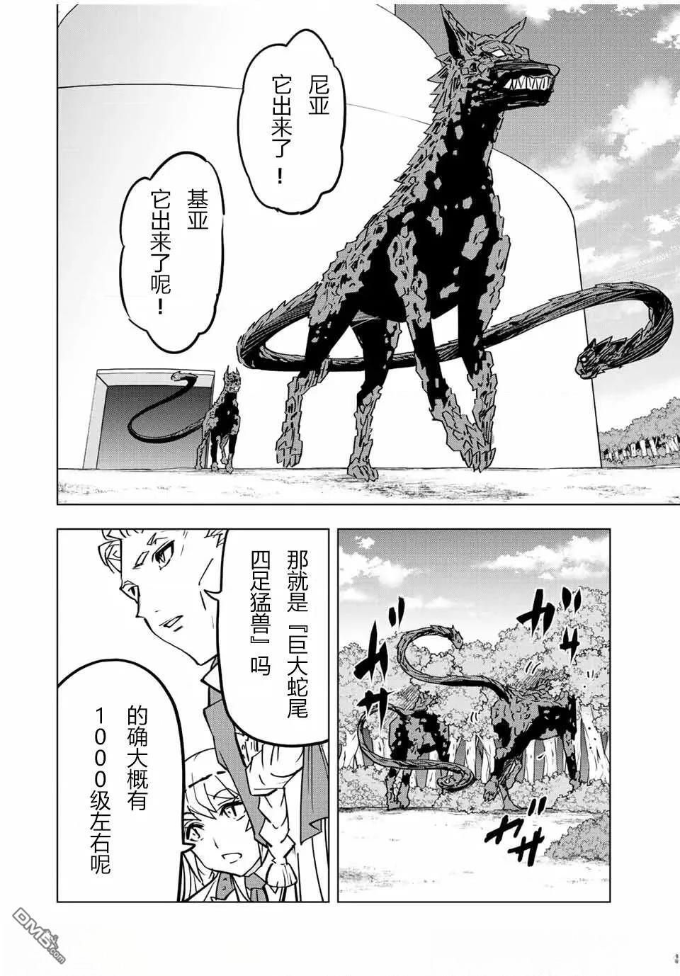 第32话 第6页