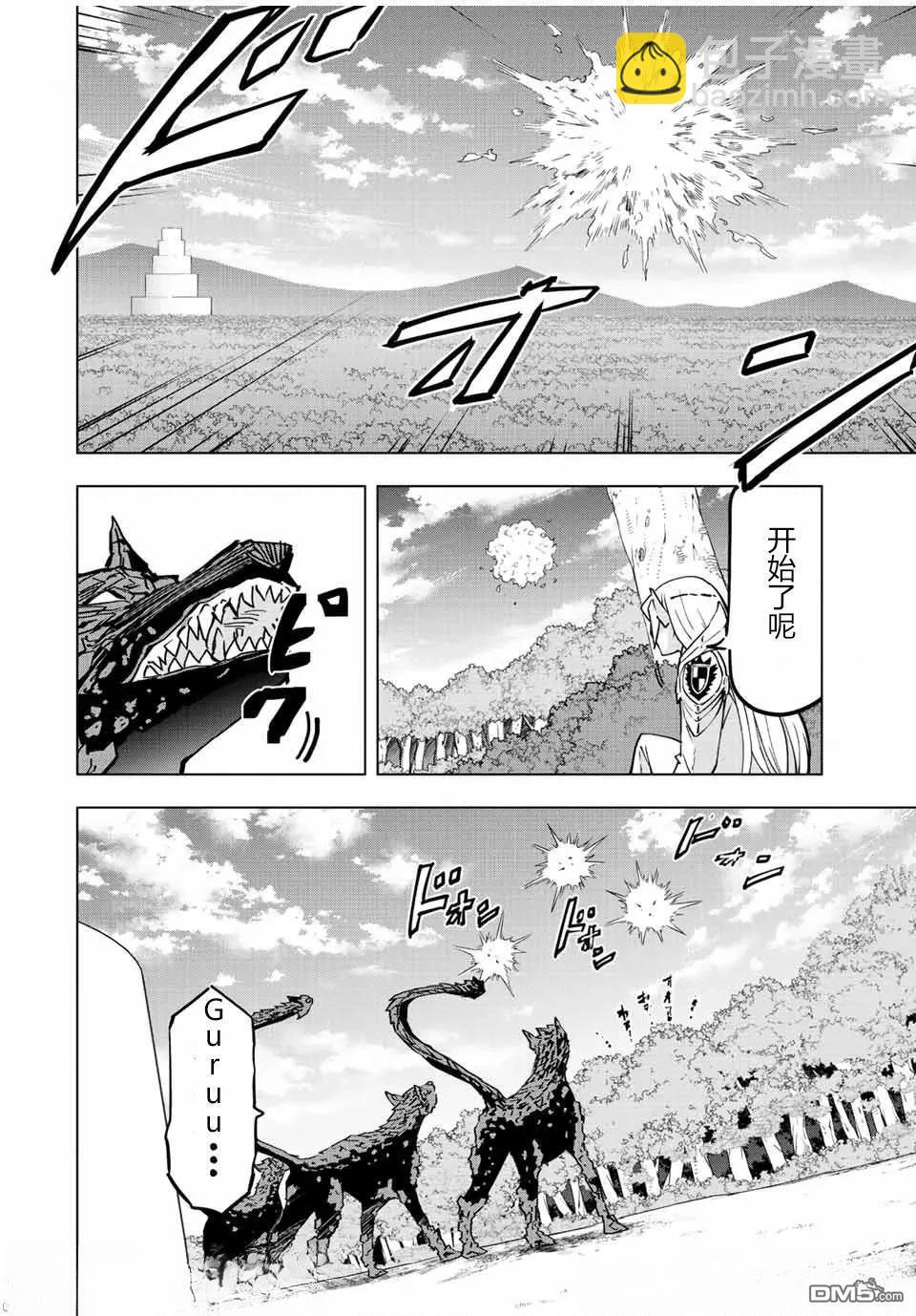 第32话 第8页
