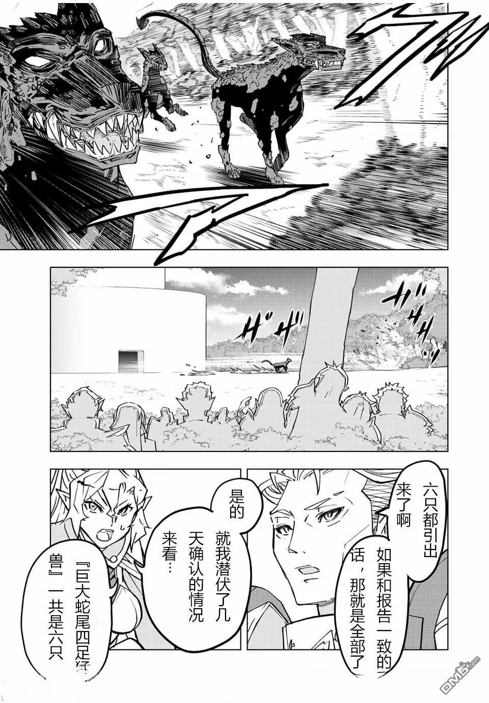 第32话 第9页