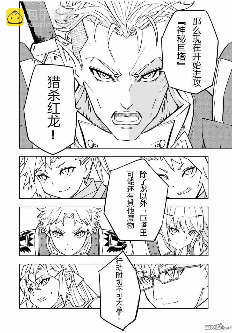 第32话 第10页