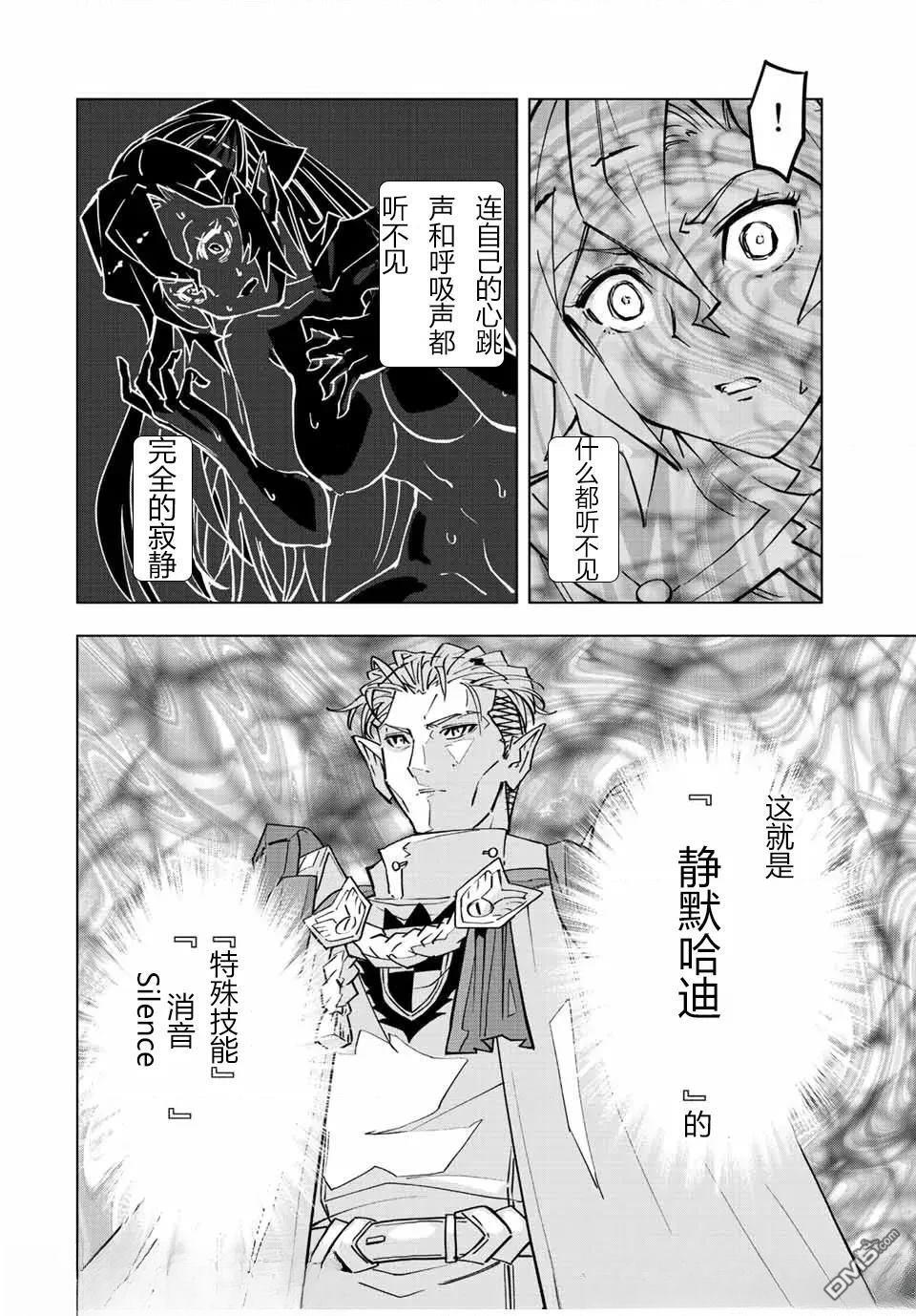第32话 第12页