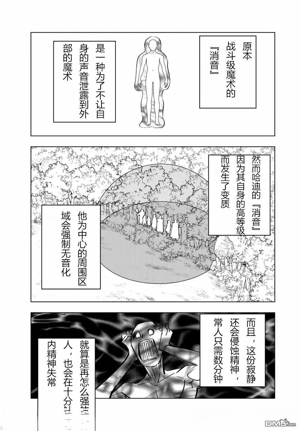 第32话 第13页