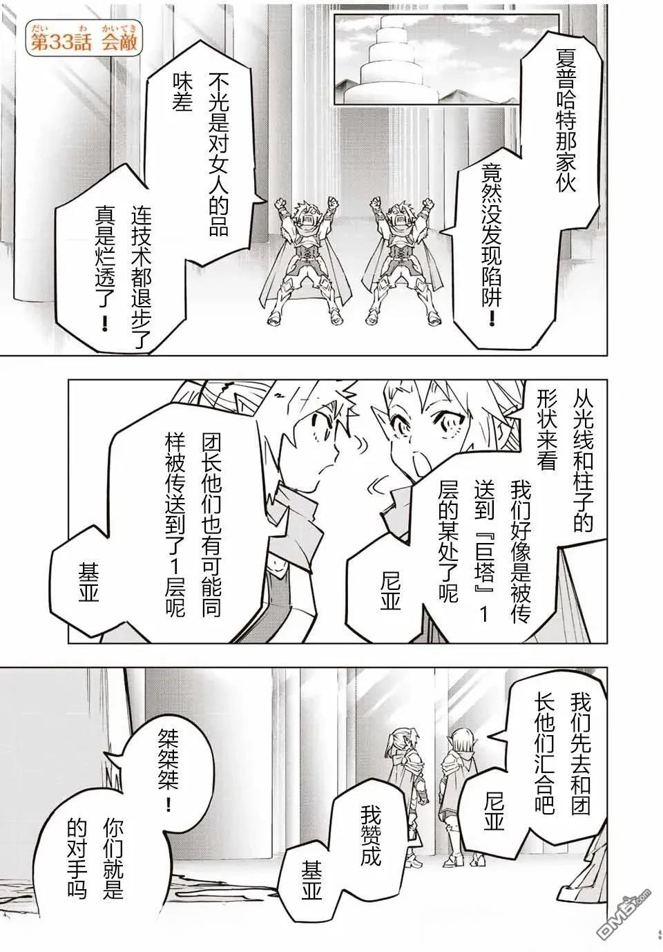 第33话 第1页