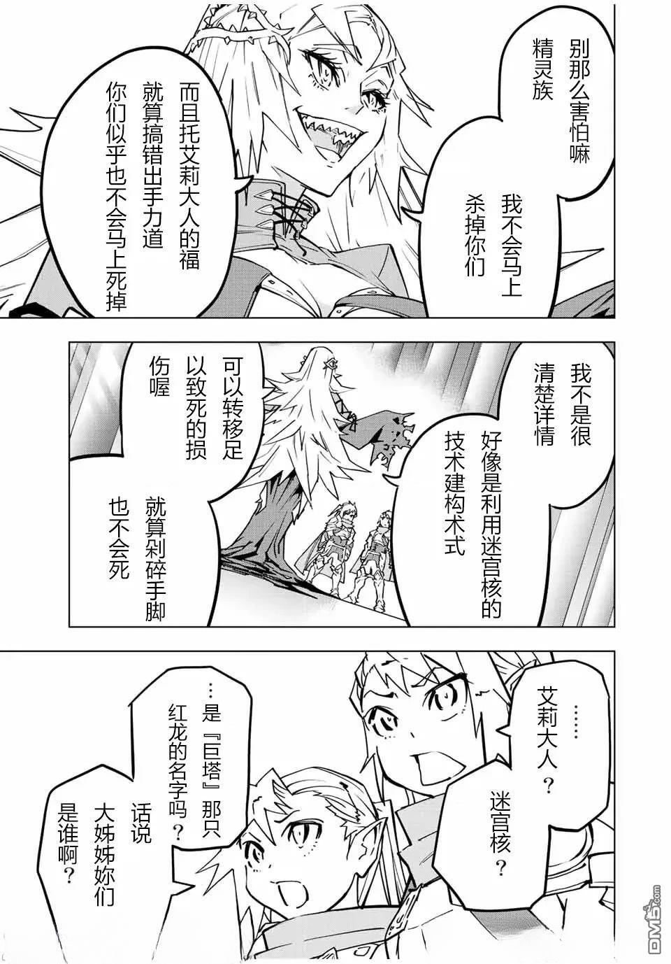 第33话 第3页