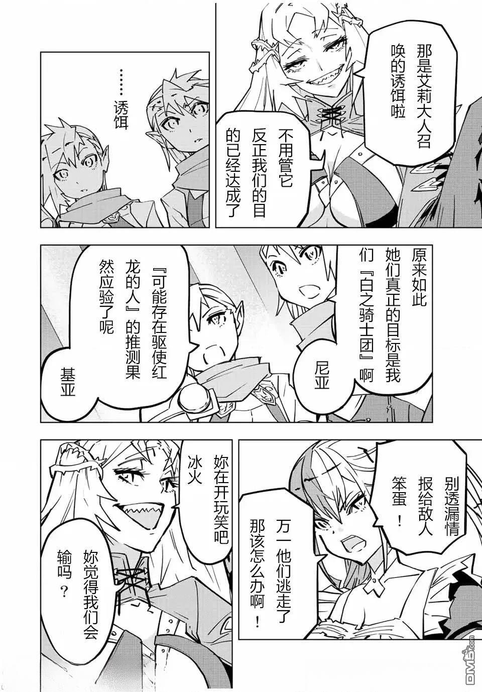 第33话 第4页
