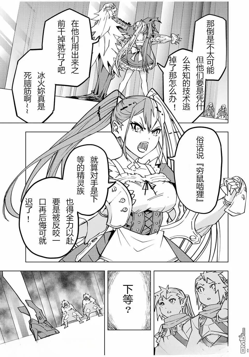 第33话 第5页