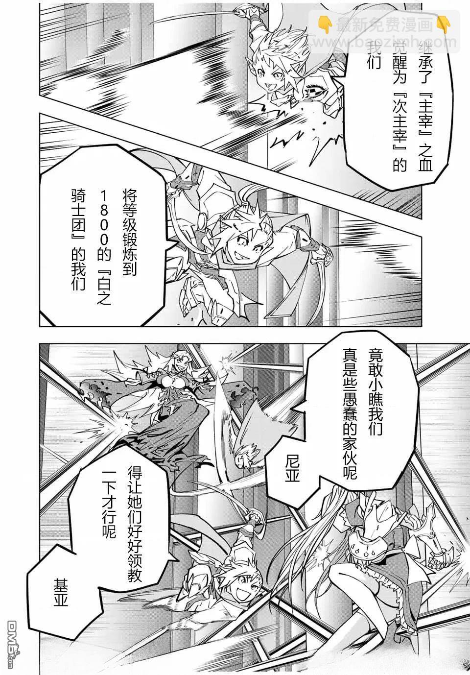 第33话 第8页