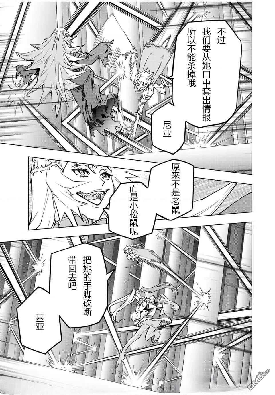 第33话 第9页