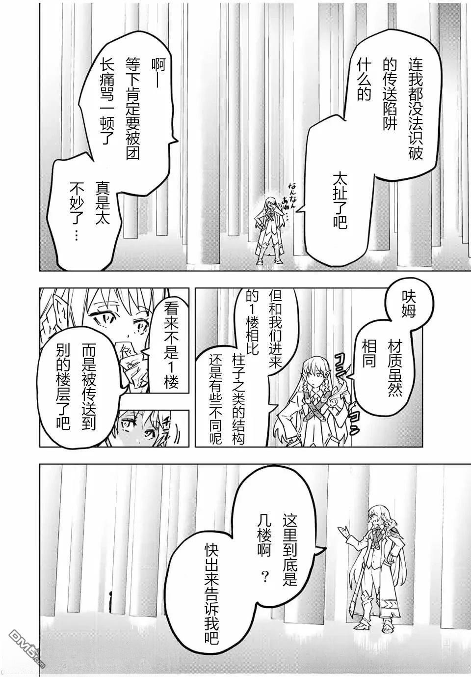 第33话 第11页
