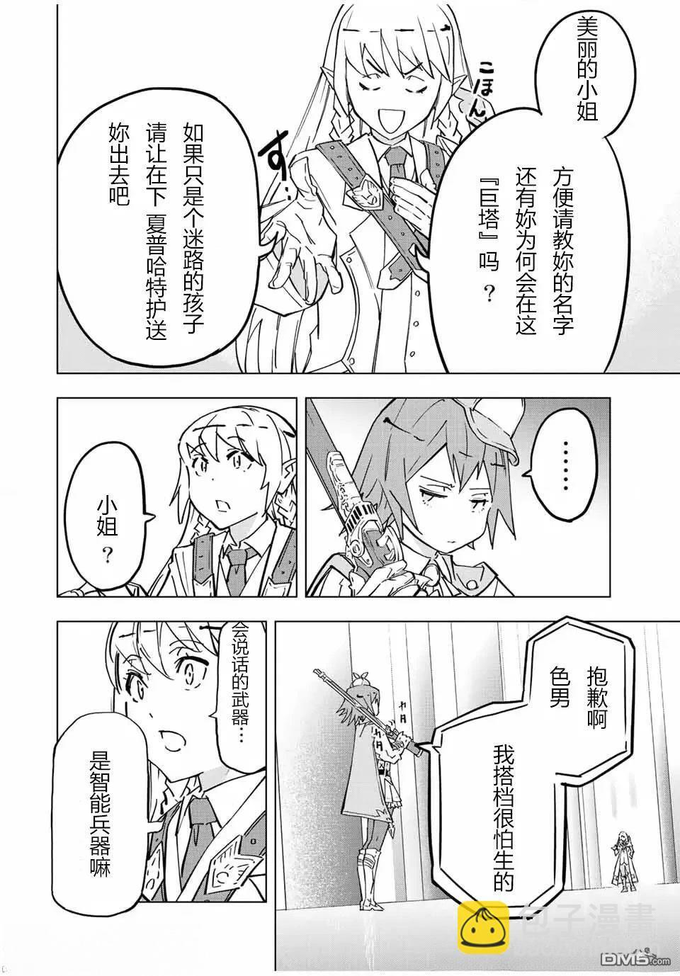 第33话 第13页