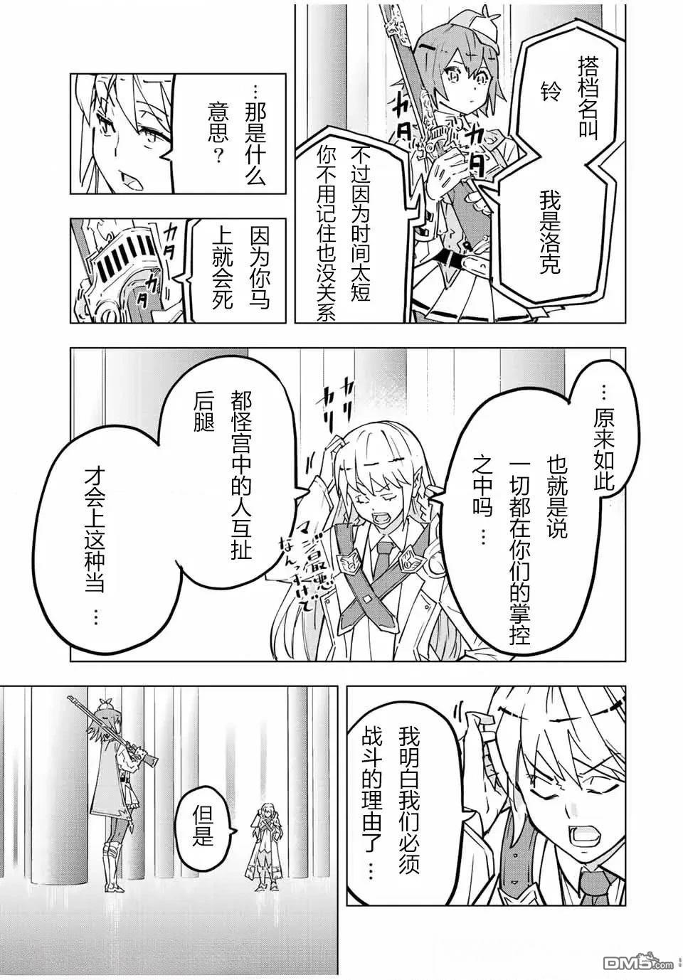 第33话 第14页