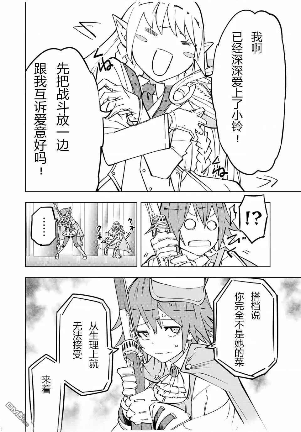 第33话 第15页