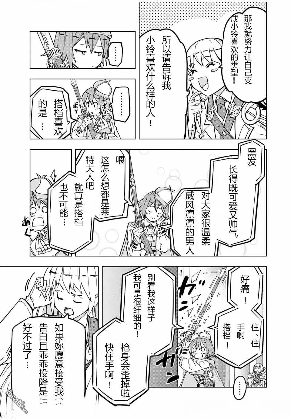 第33话 第16页