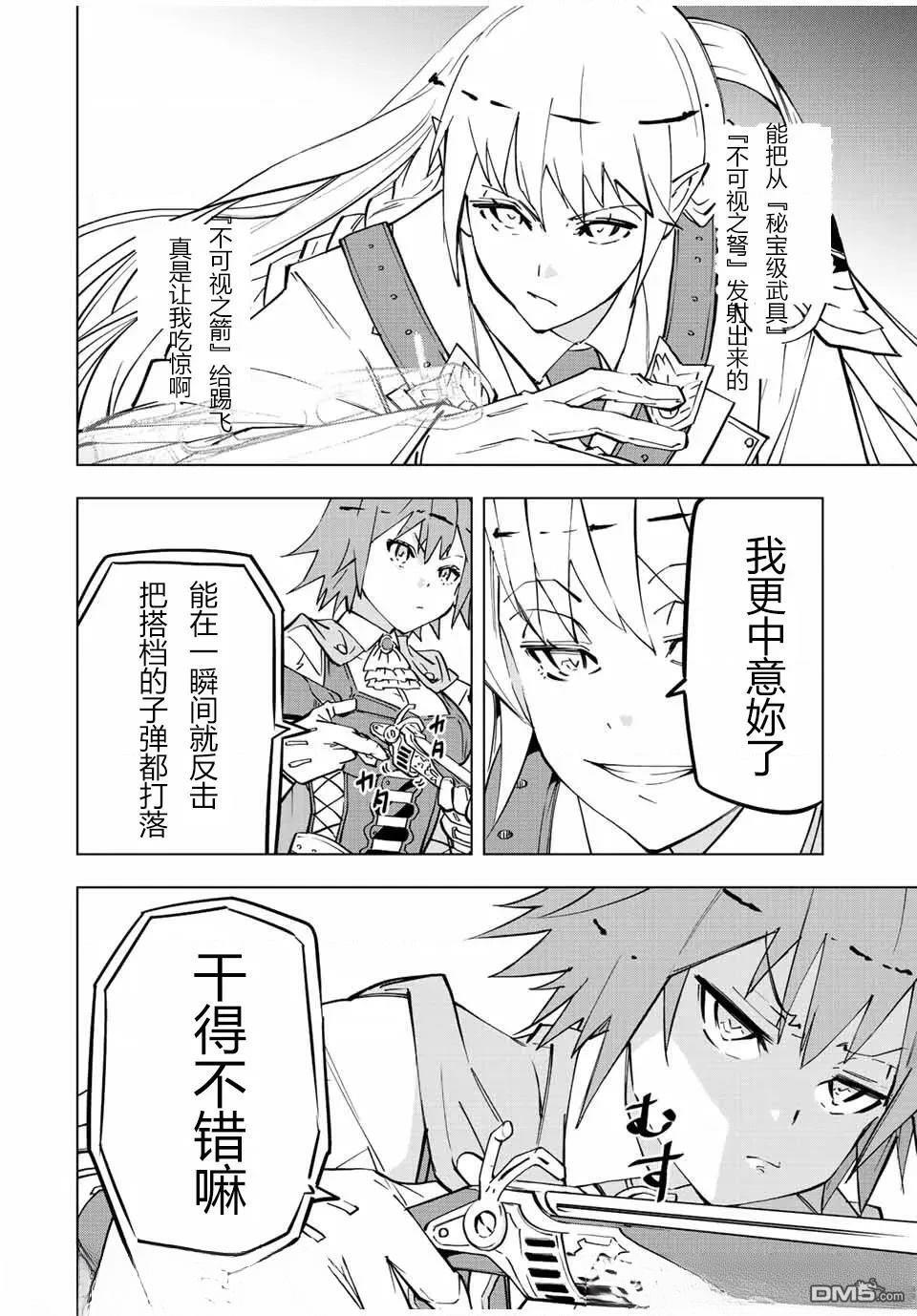 第33话 第21页