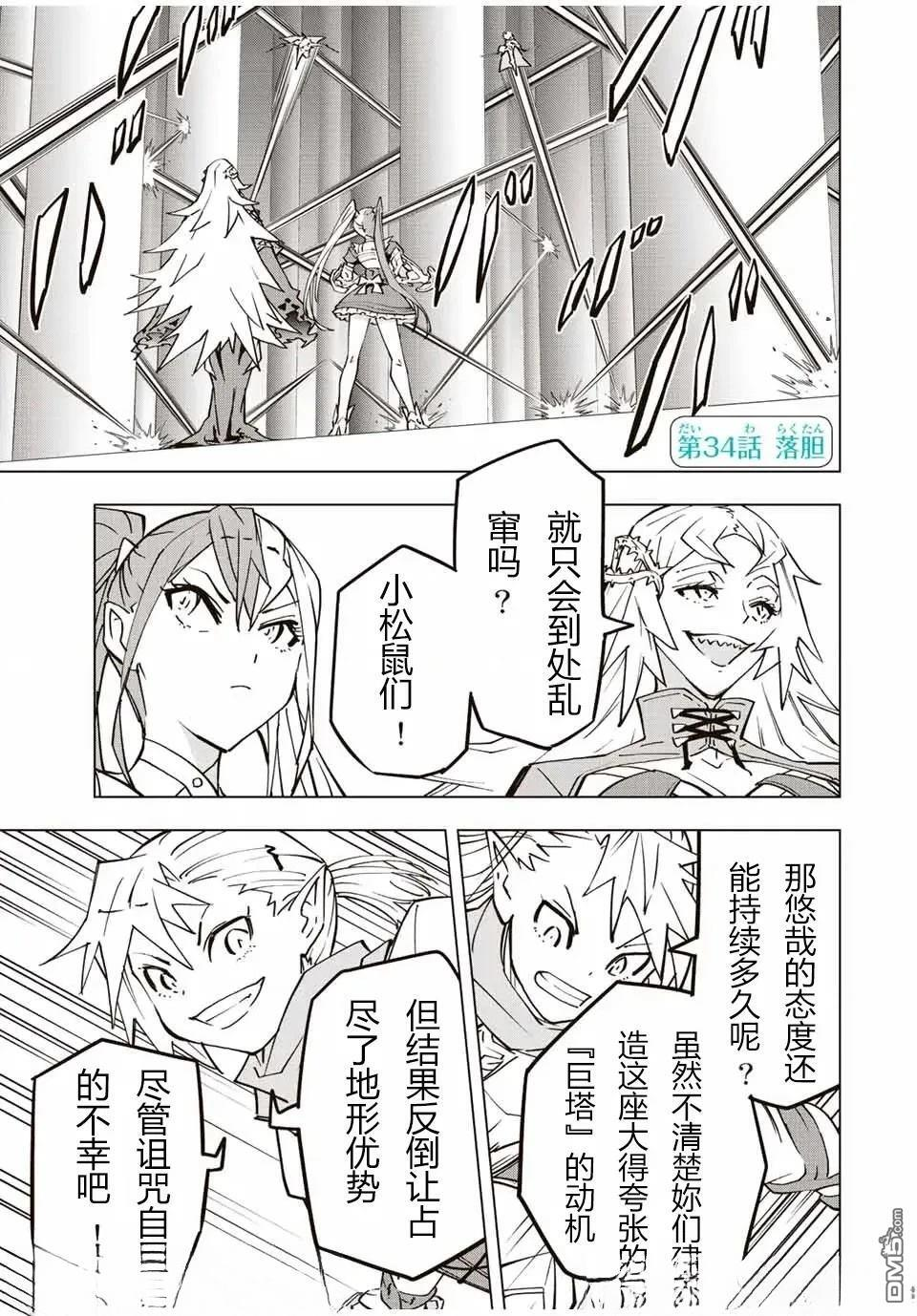 第33话 第24页