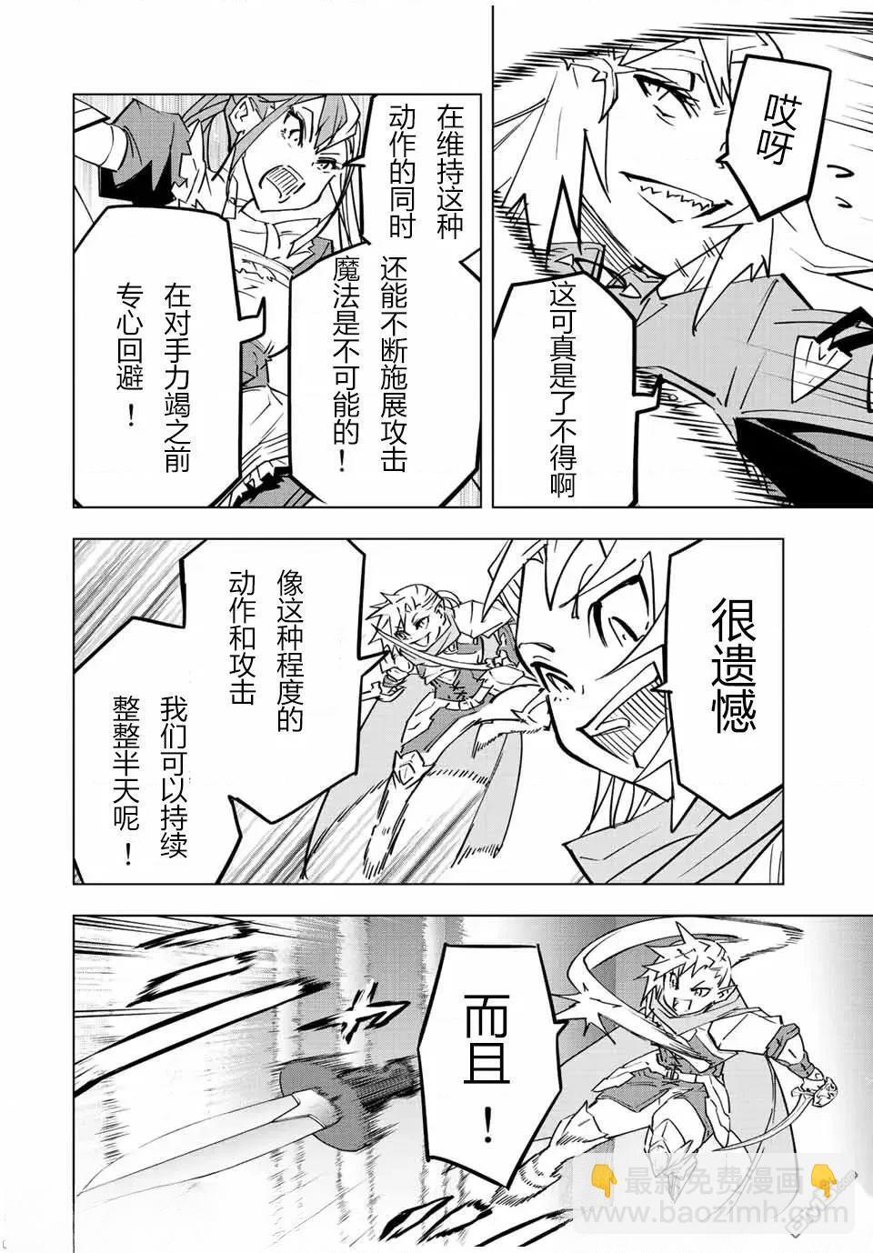 第34话 第5页