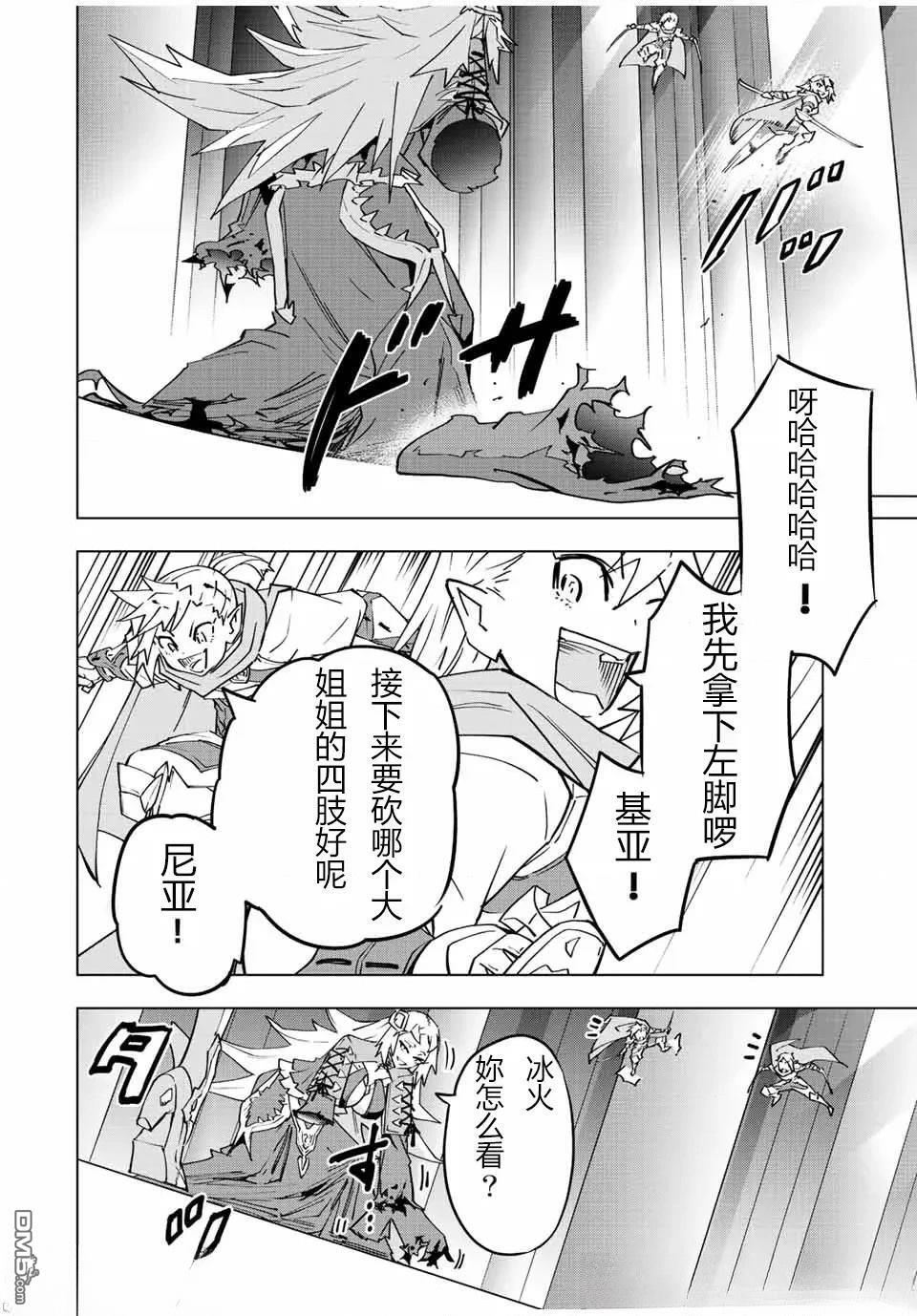第34话 第8页