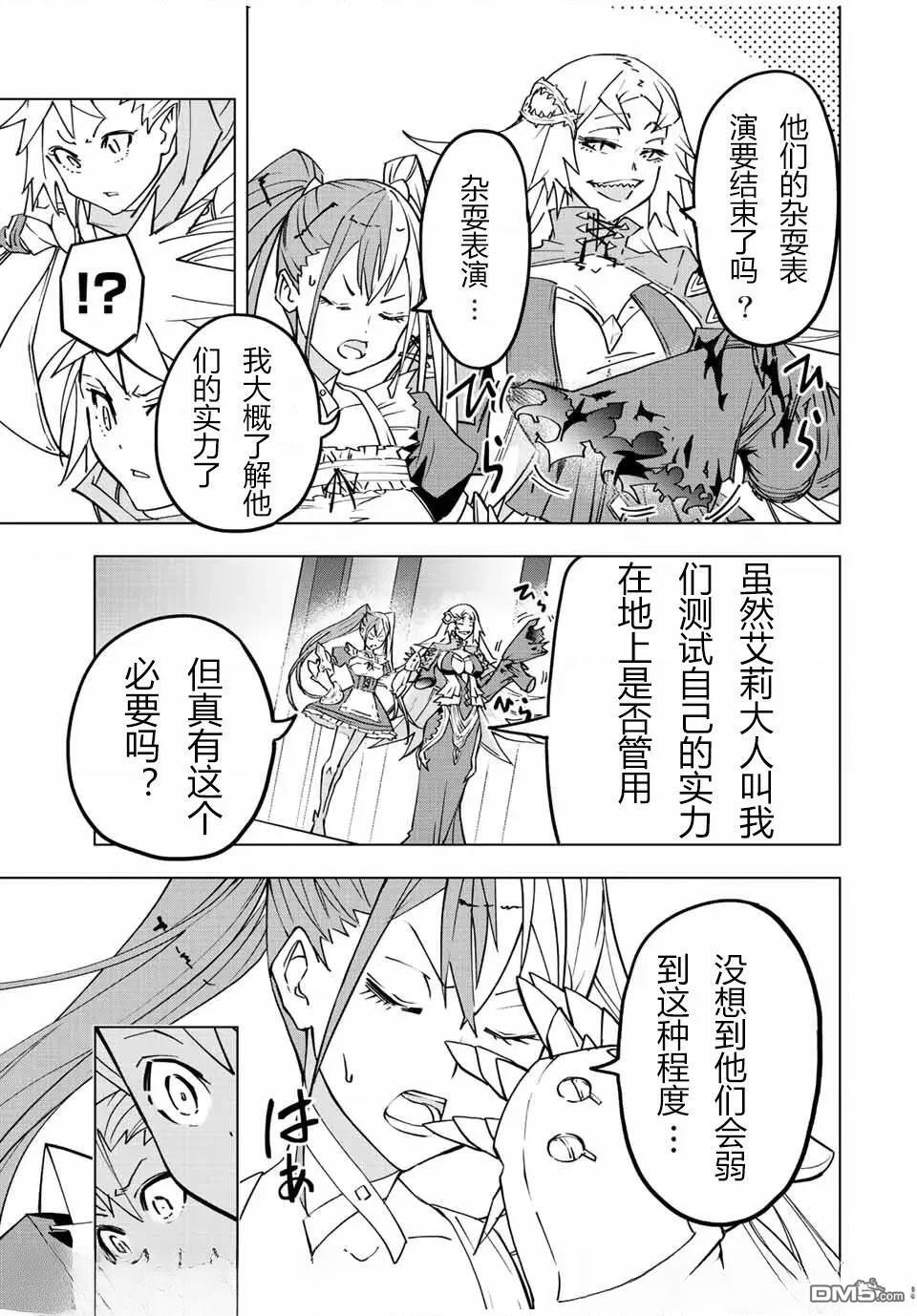 第34话 第9页