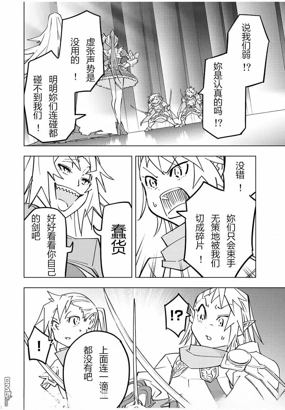 第34话 第10页