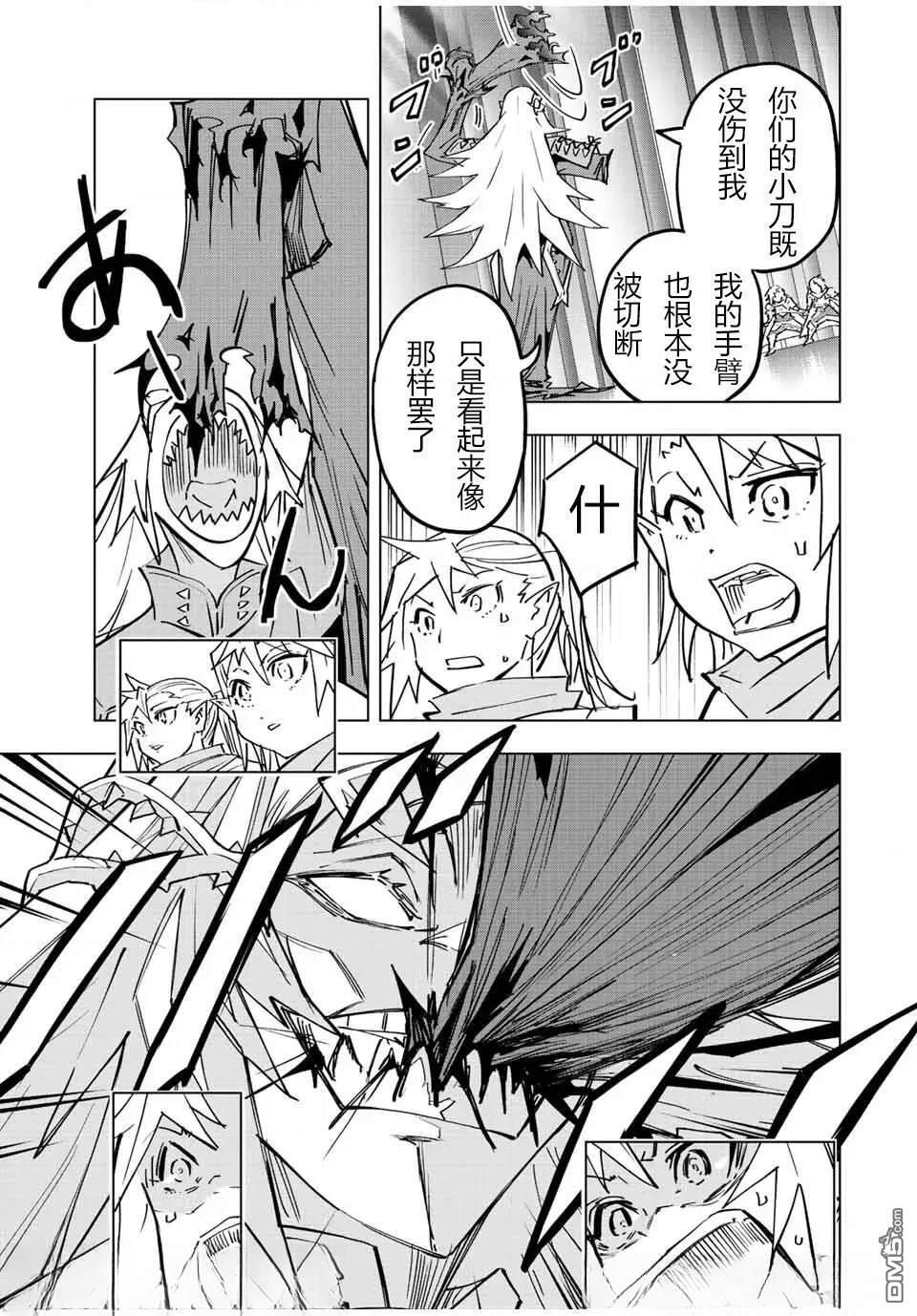第34话 第11页