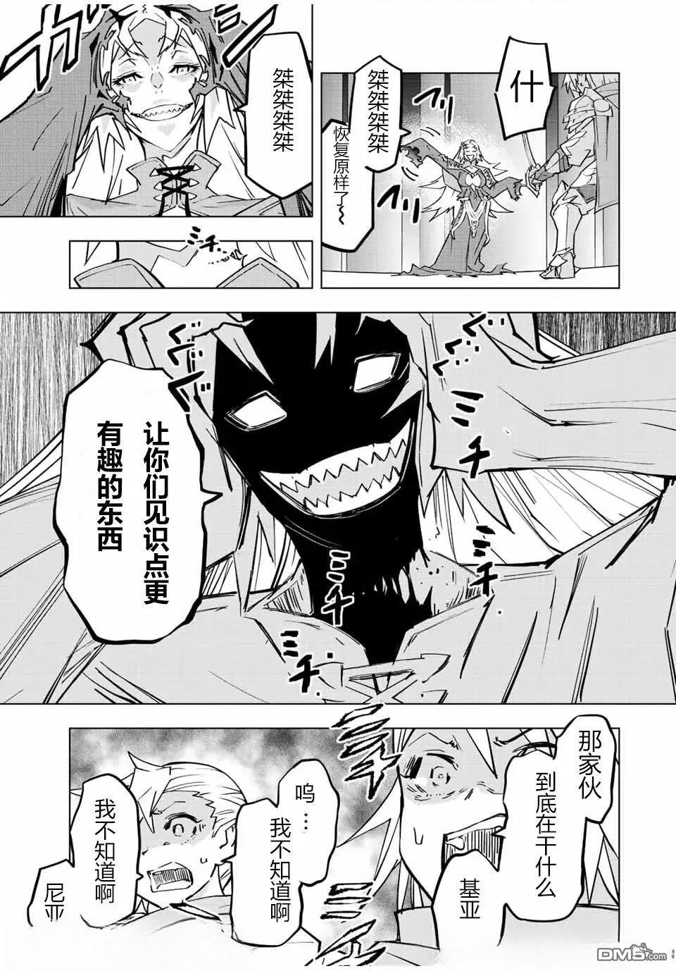 第34话 第13页