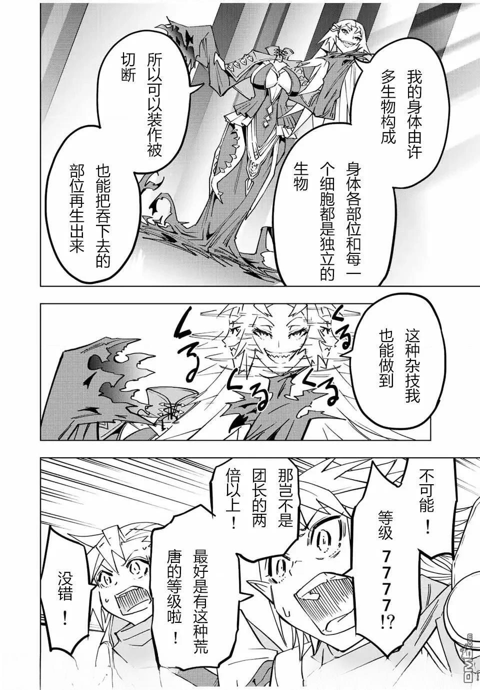 第34话 第16页