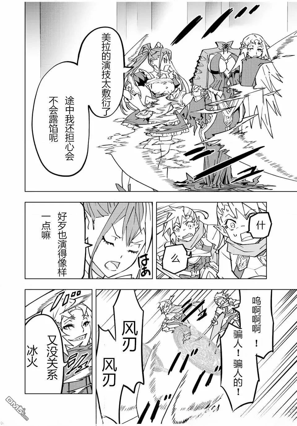 第34话 第18页
