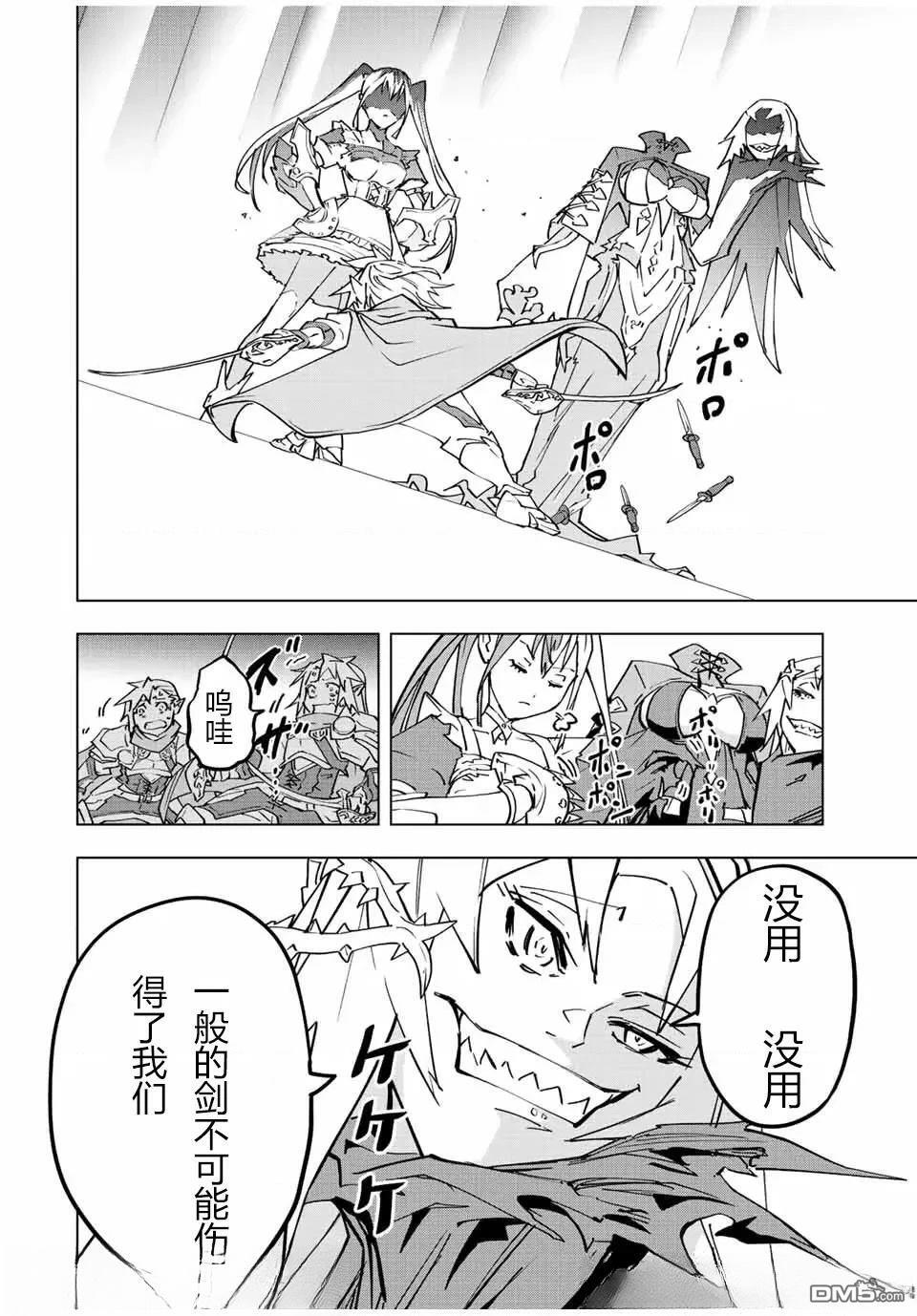 第34话 第20页