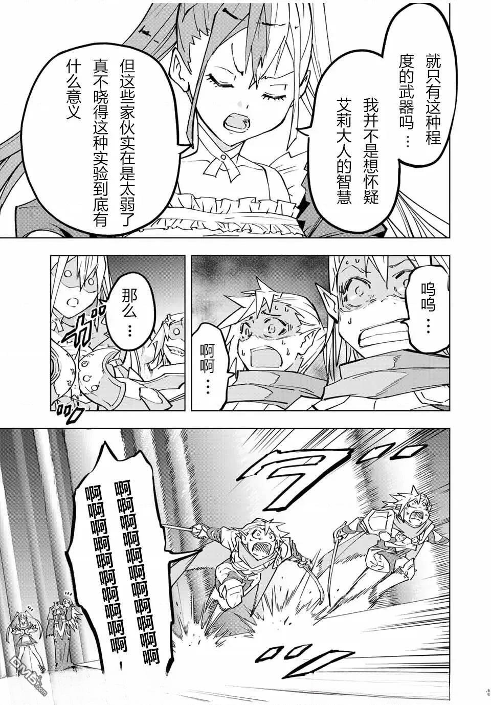 第34话 第21页