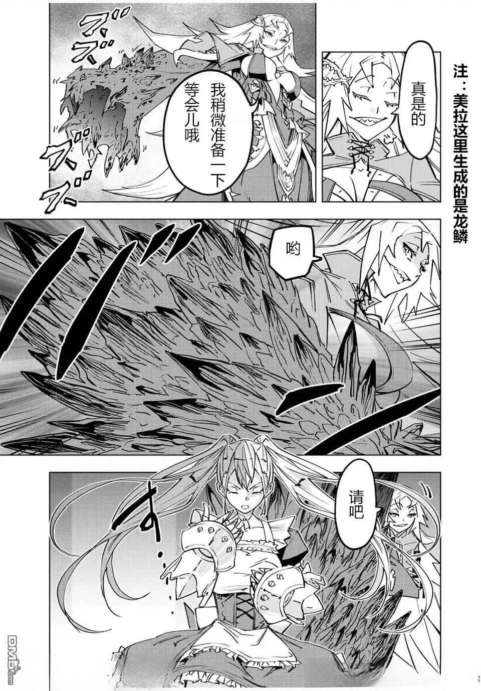 第34话 第23页