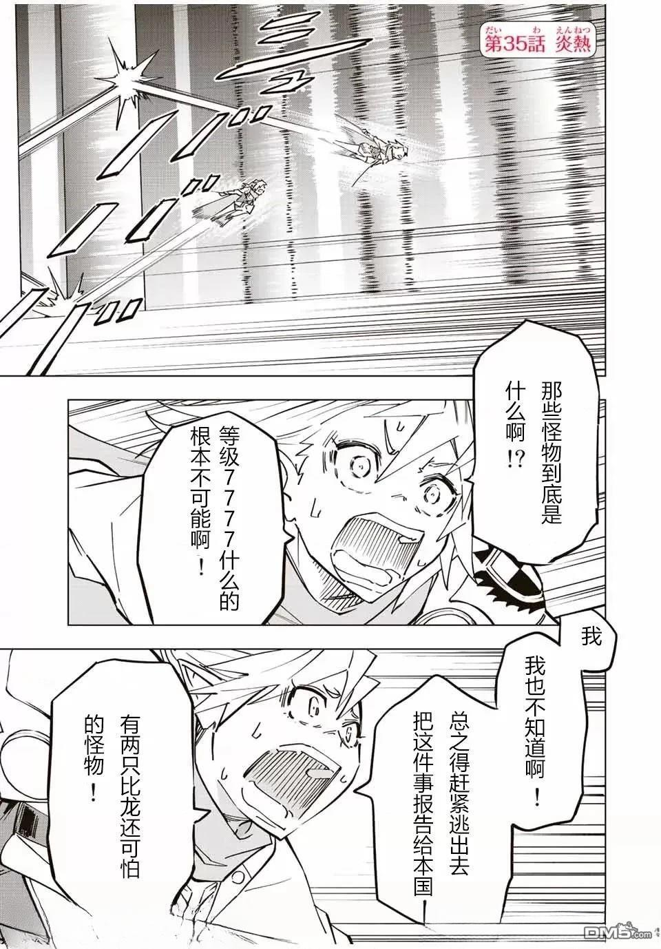 第35话 第1页