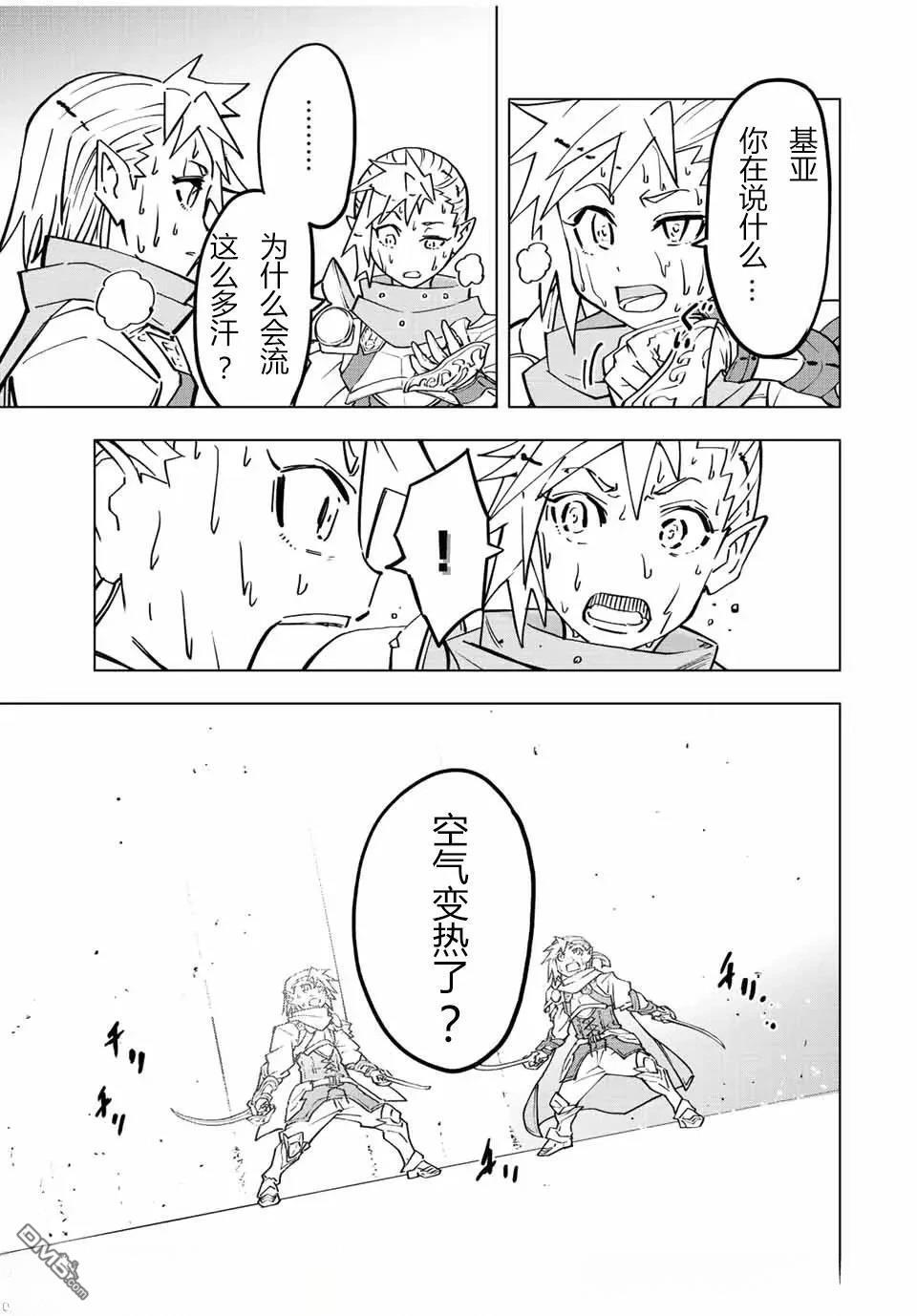 第35话 第3页