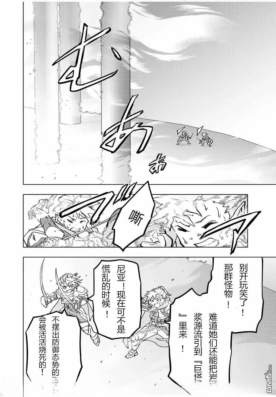 第35话 第4页