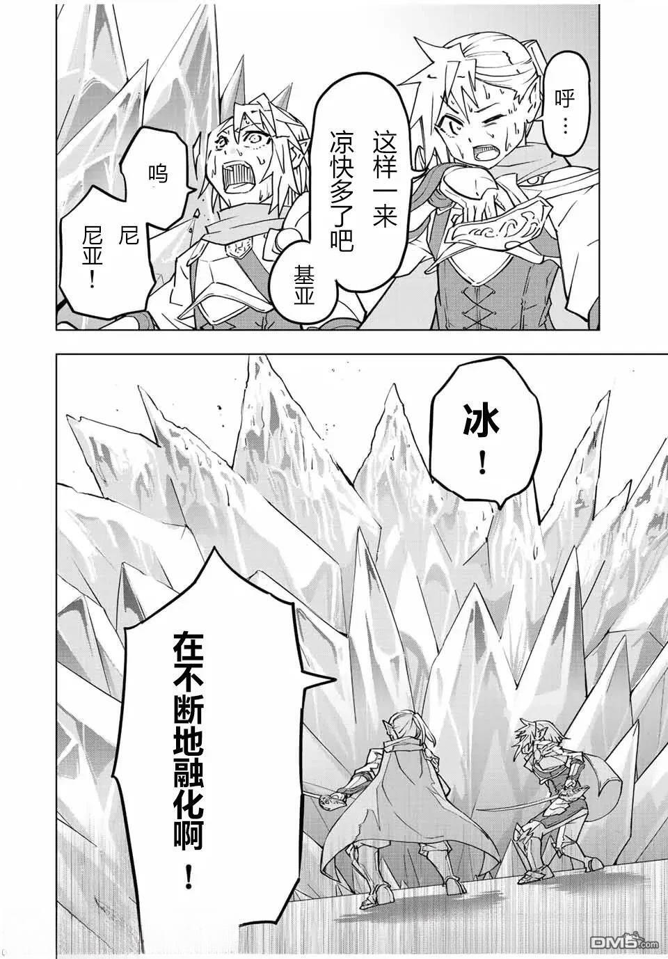 第35话 第6页