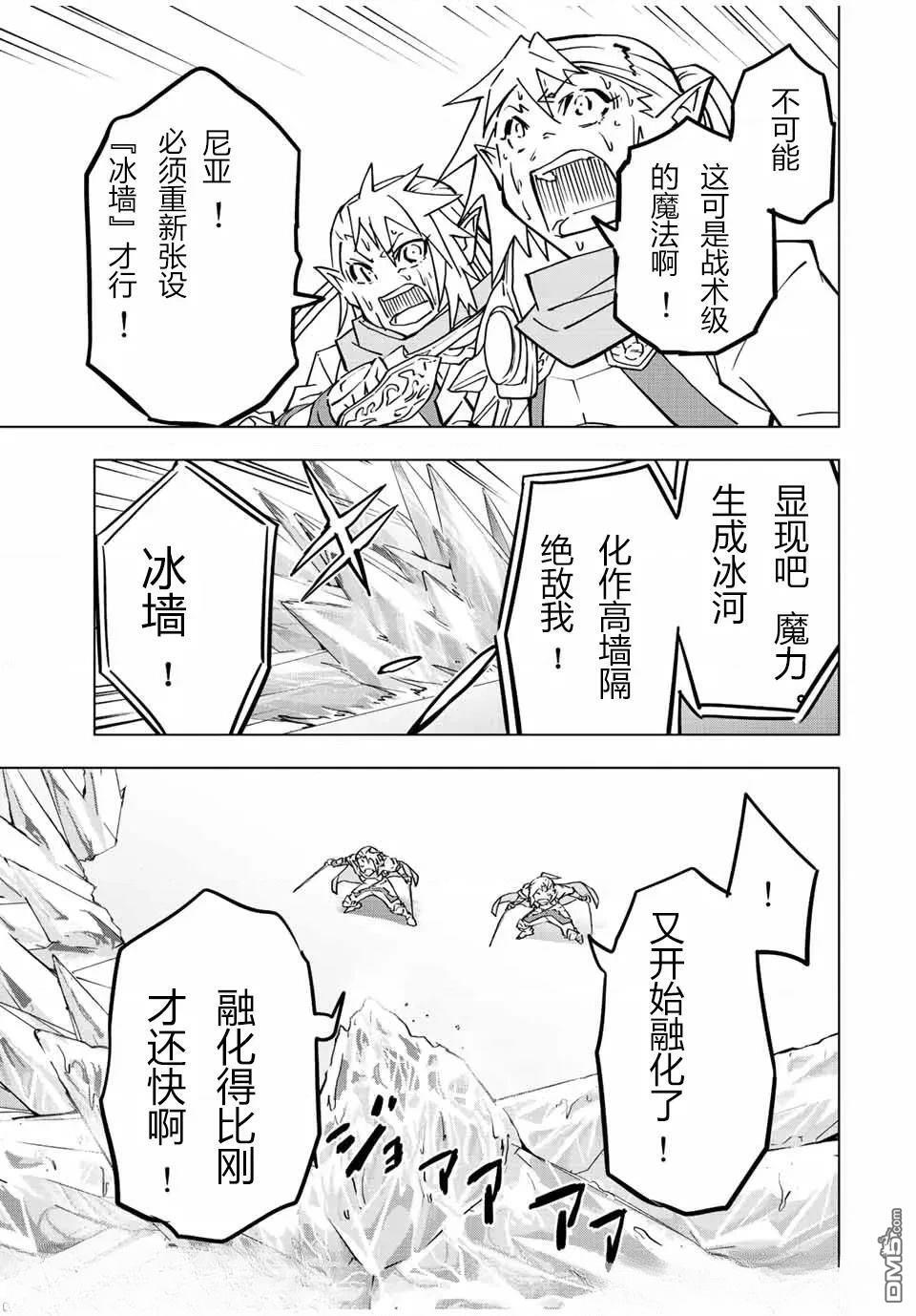第35话 第7页