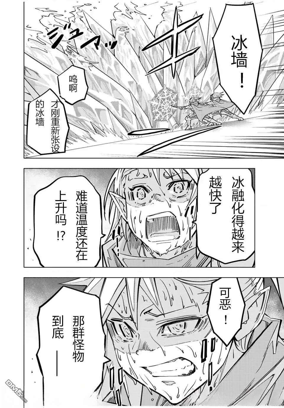 第35话 第8页