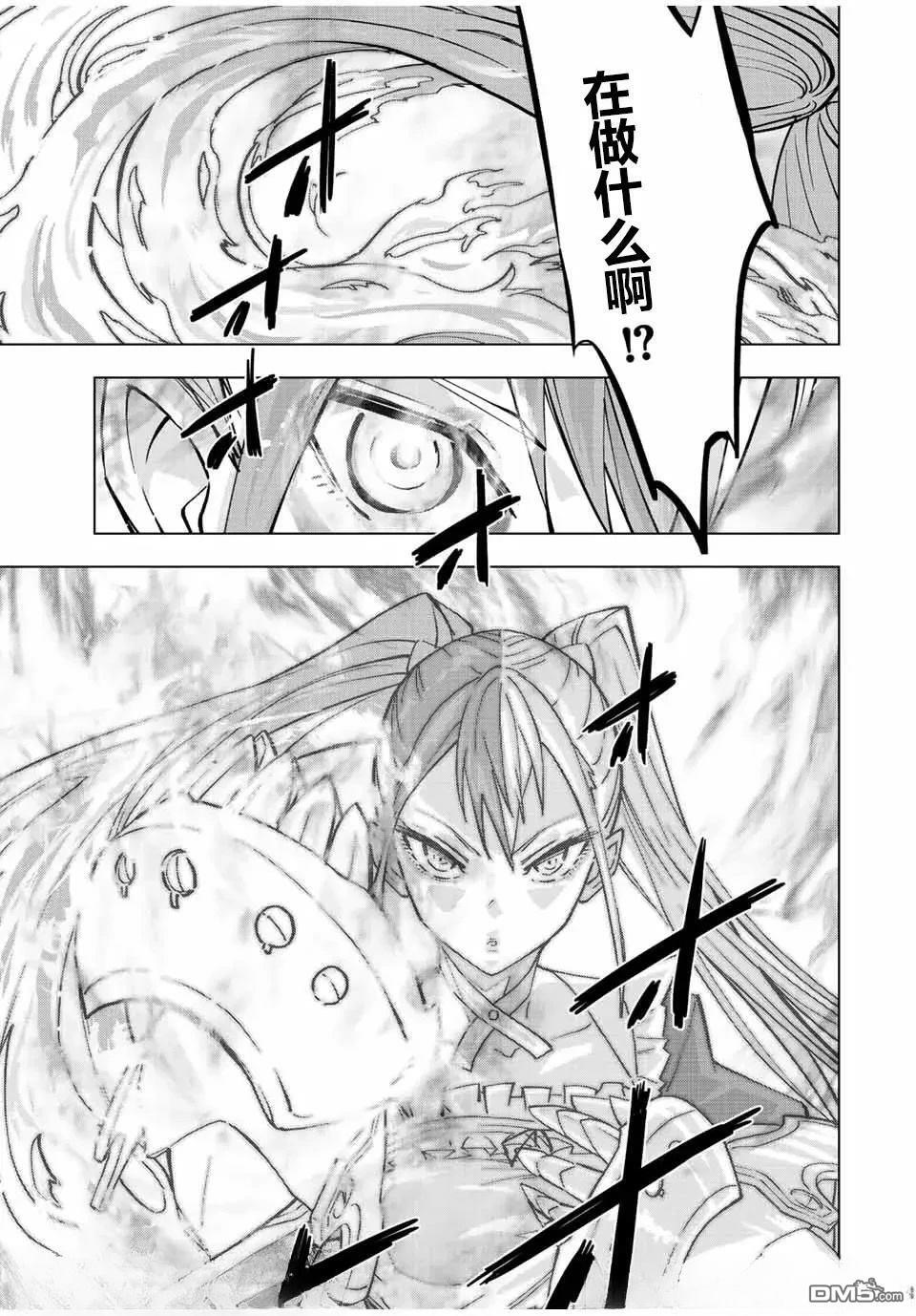 第35话 第9页