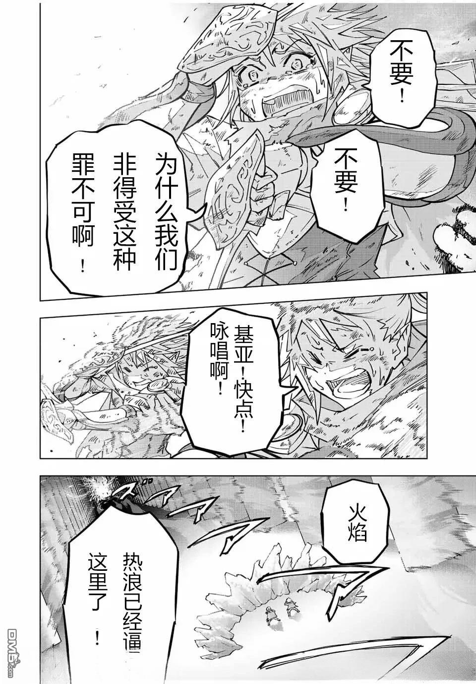 第35话 第11页