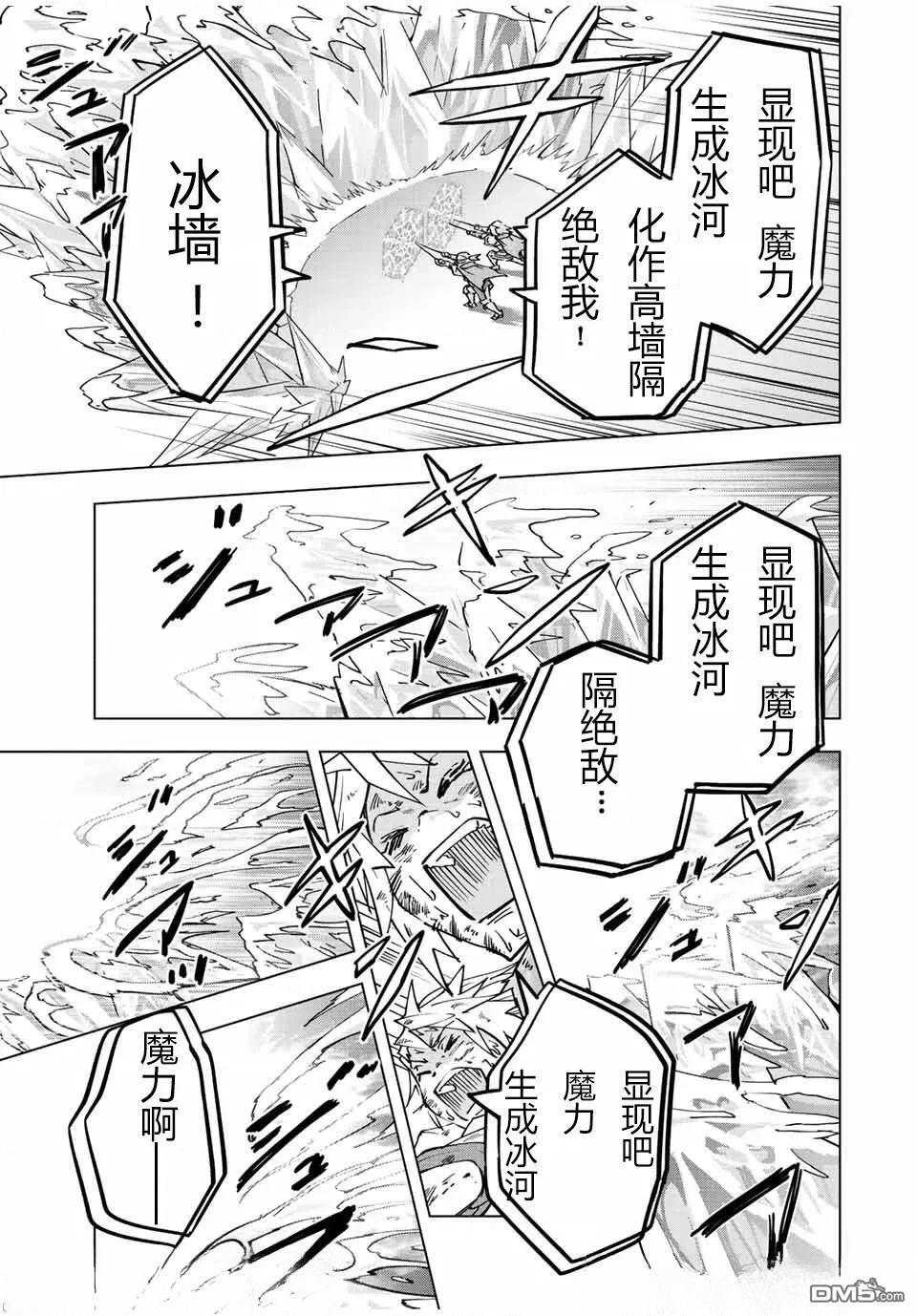 第35话 第12页
